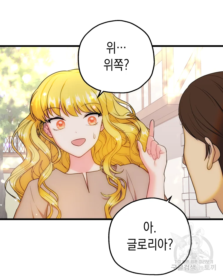 왕관 없는 여왕 3화 101
