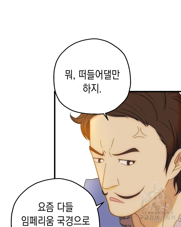 왕관 없는 여왕 3화 102