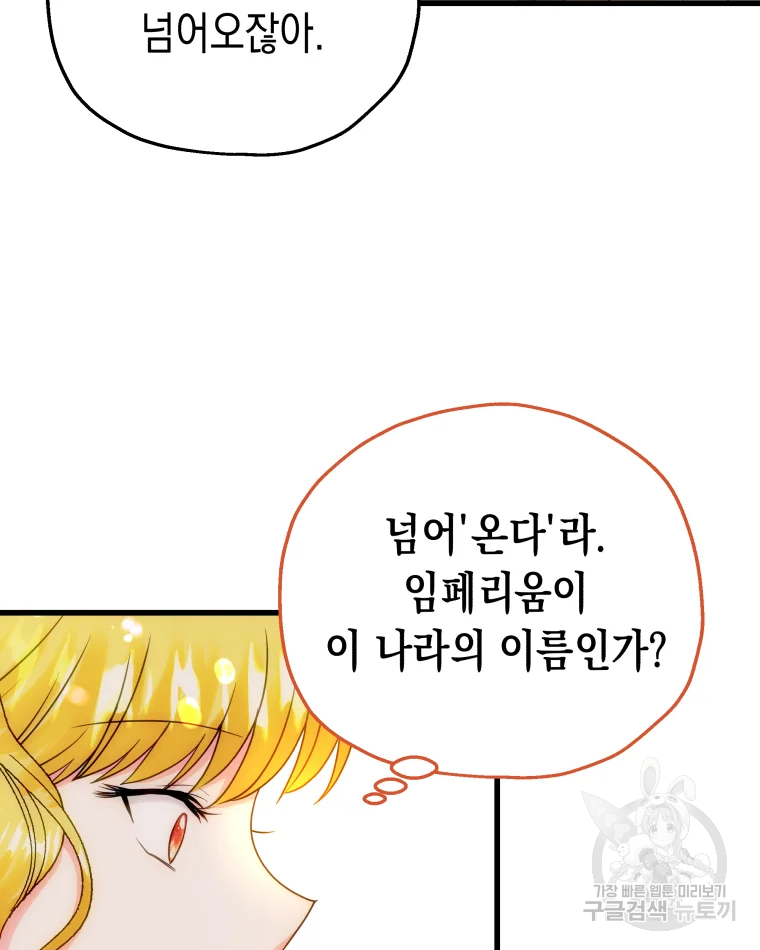 왕관 없는 여왕 3화 103