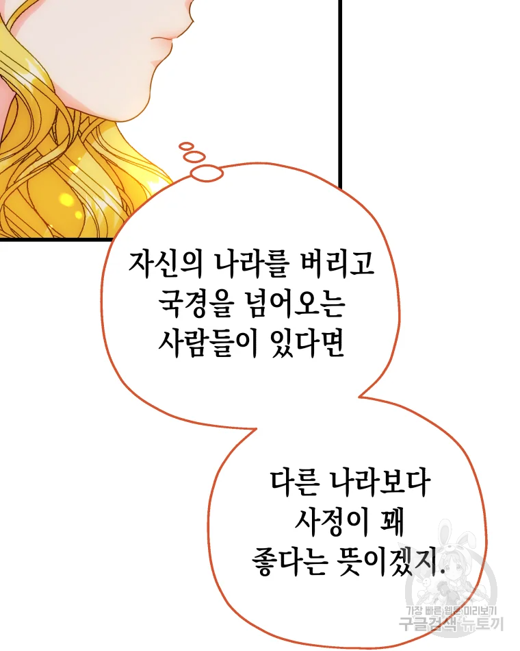왕관 없는 여왕 3화 104