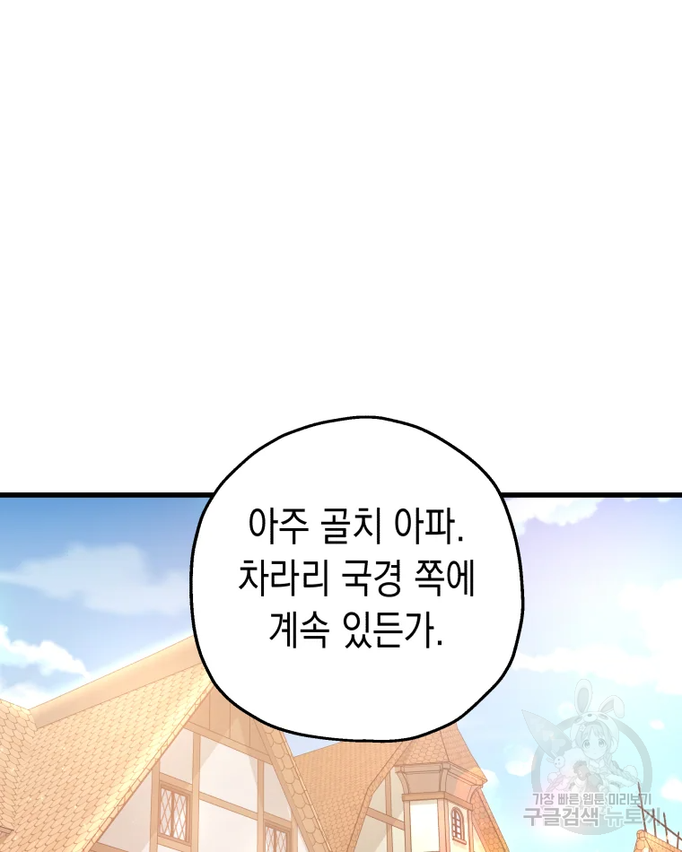 왕관 없는 여왕 3화 105