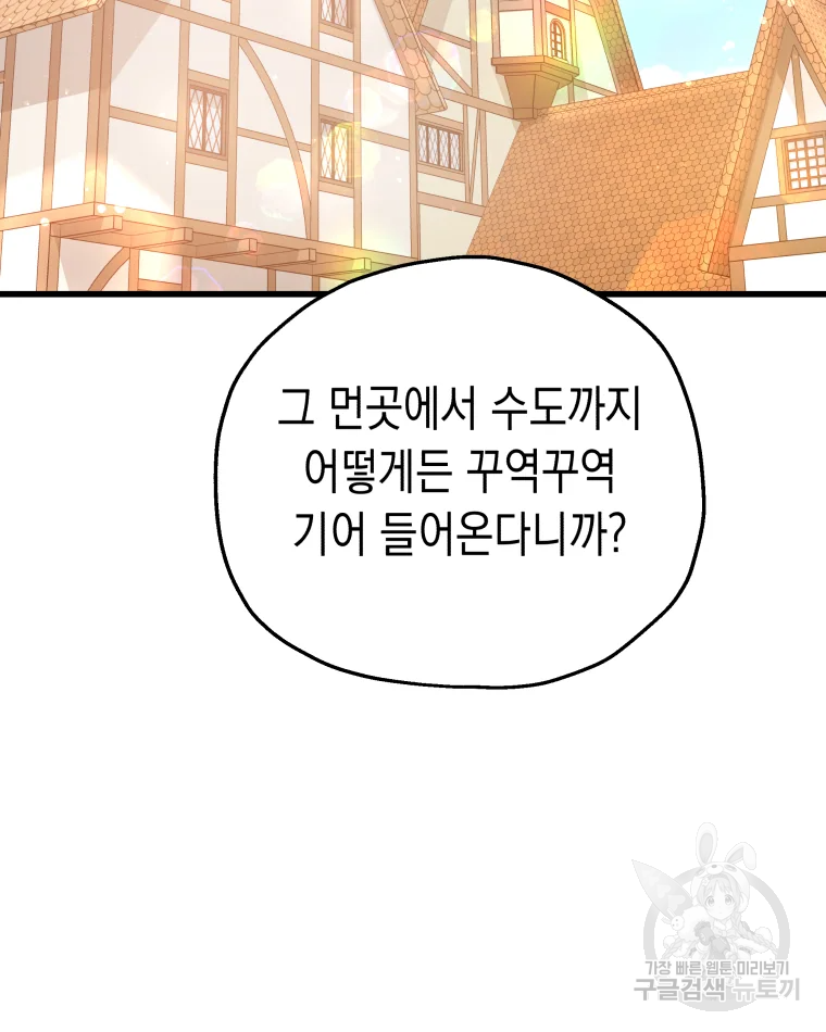 왕관 없는 여왕 3화 106
