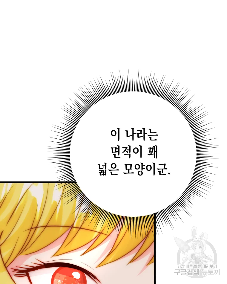 왕관 없는 여왕 3화 107
