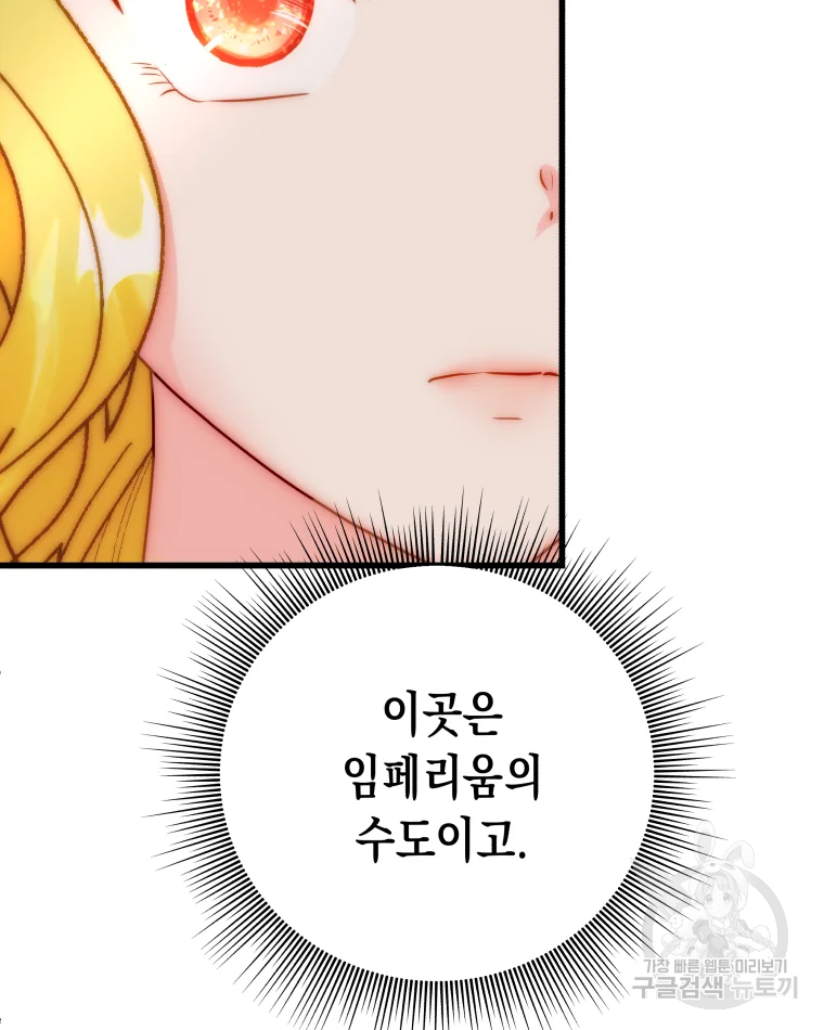 왕관 없는 여왕 3화 108