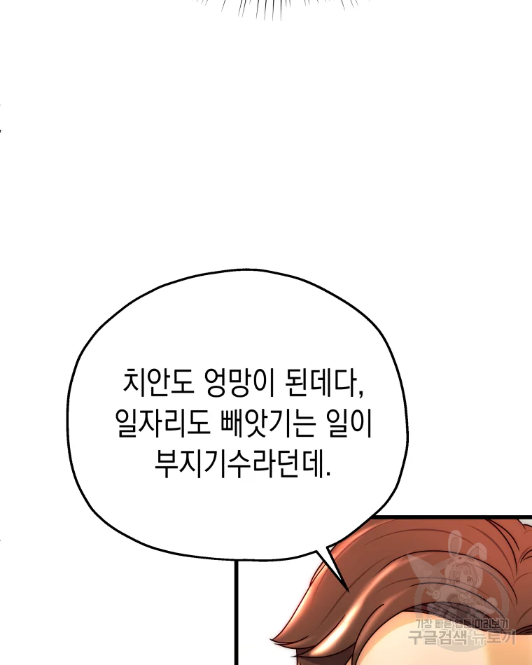 왕관 없는 여왕 3화 109