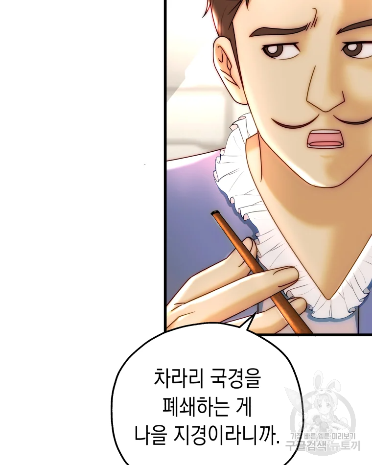 왕관 없는 여왕 3화 110