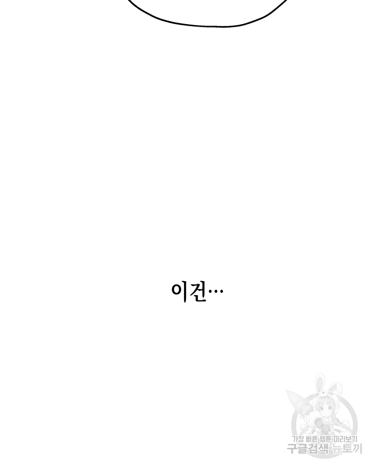 왕관 없는 여왕 3화 111