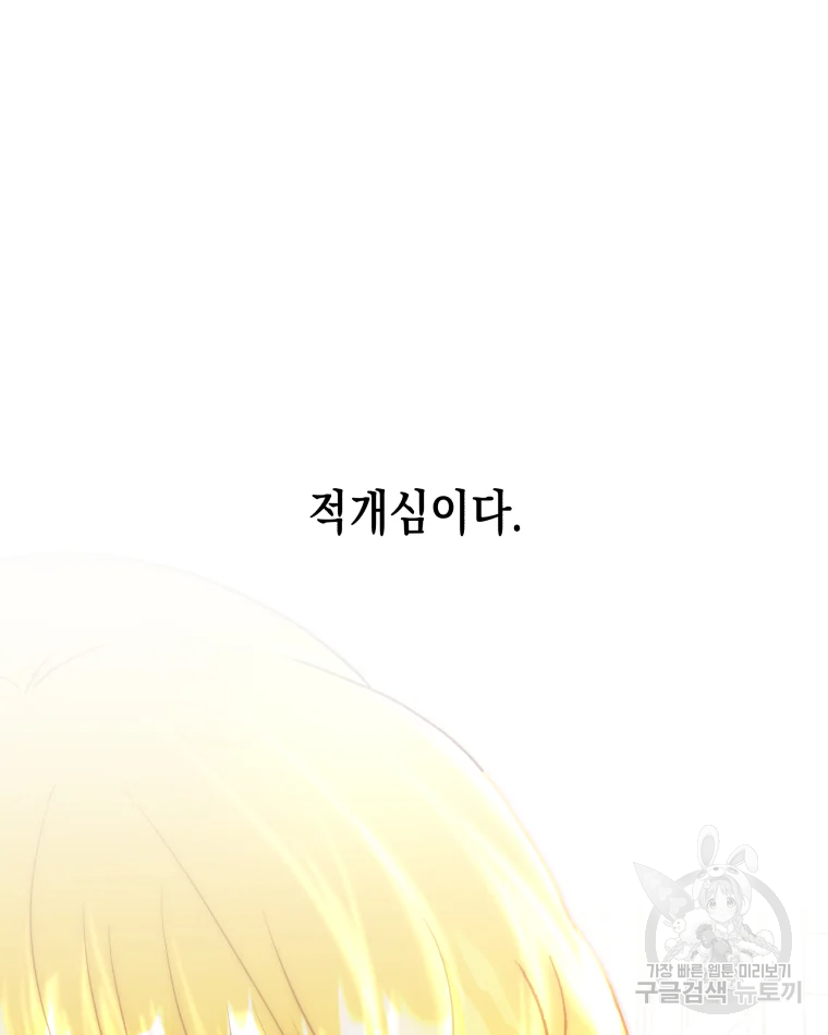 왕관 없는 여왕 3화 112