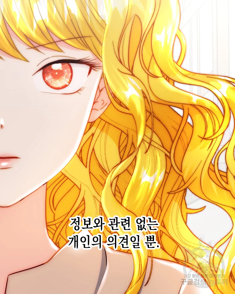왕관 없는 여왕 3화 113