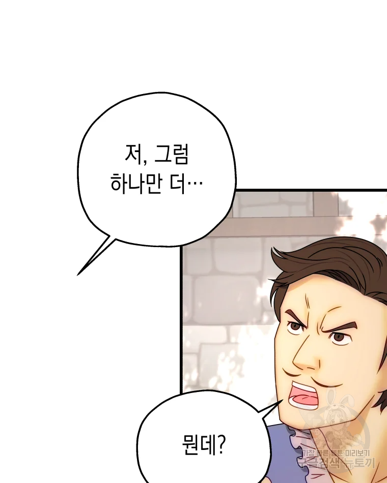 왕관 없는 여왕 3화 115
