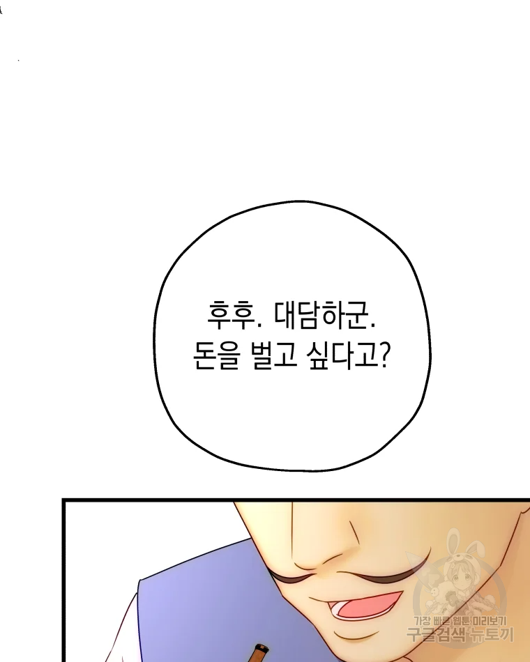 왕관 없는 여왕 3화 118