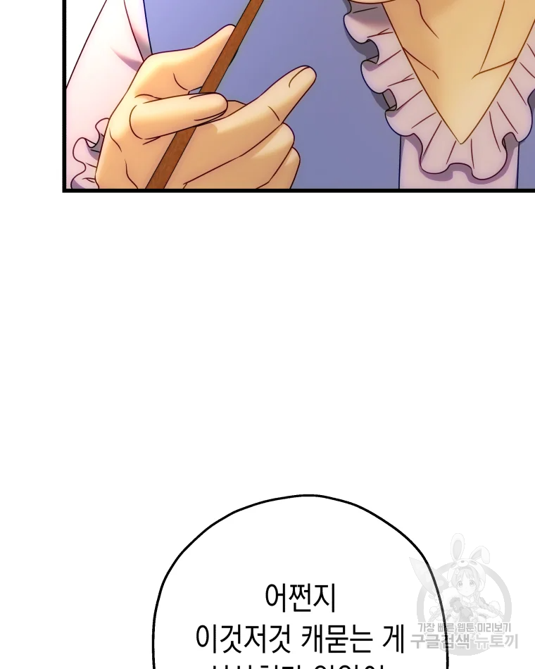 왕관 없는 여왕 3화 119