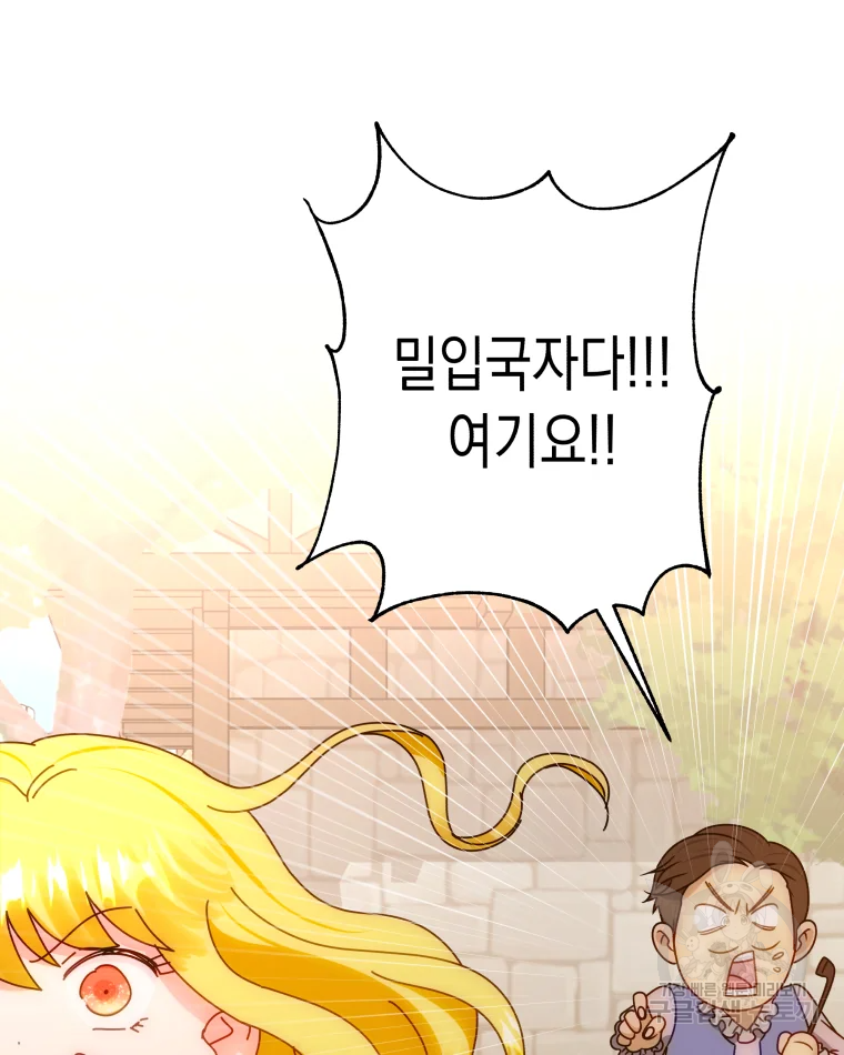왕관 없는 여왕 3화 121