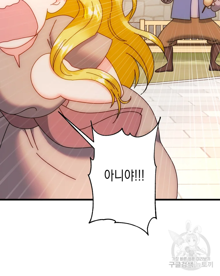 왕관 없는 여왕 3화 122