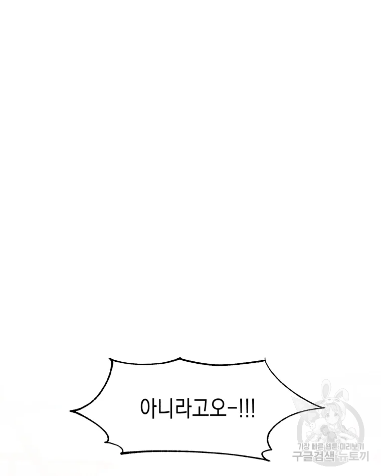 왕관 없는 여왕 3화 123