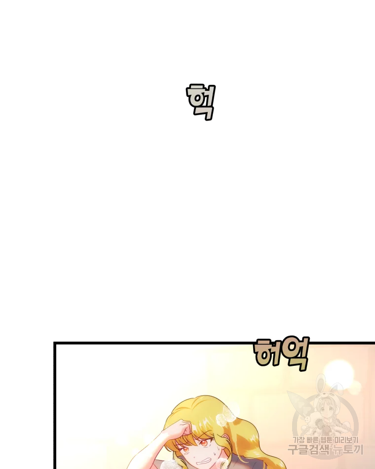 왕관 없는 여왕 3화 126