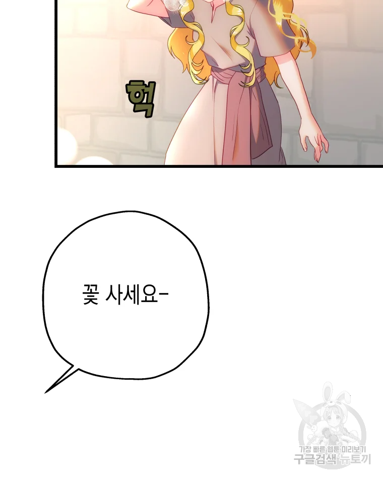 왕관 없는 여왕 3화 127