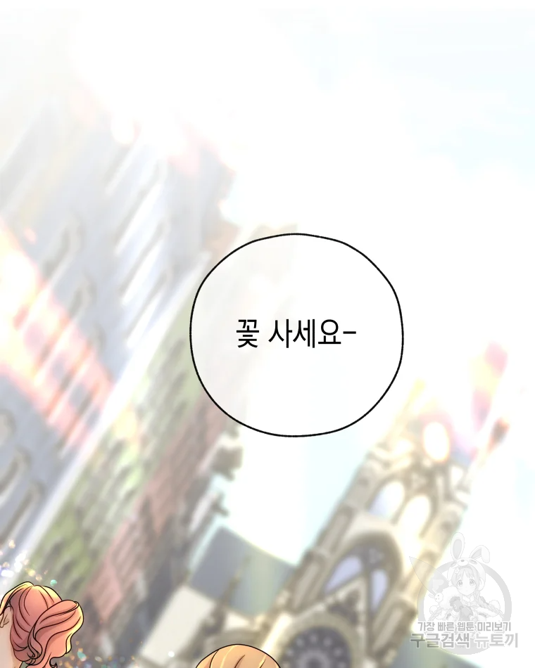 왕관 없는 여왕 3화 129