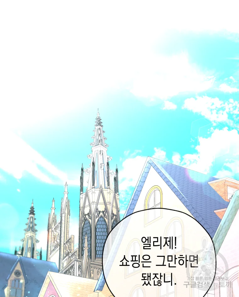 왕관 없는 여왕 3화 131