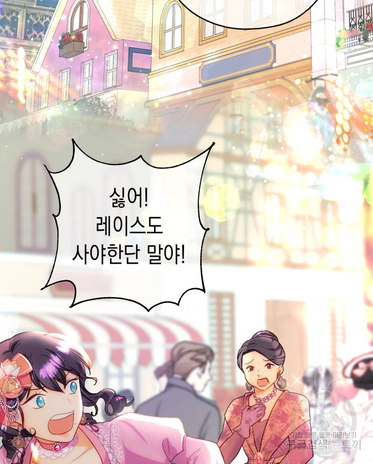 왕관 없는 여왕 3화 132