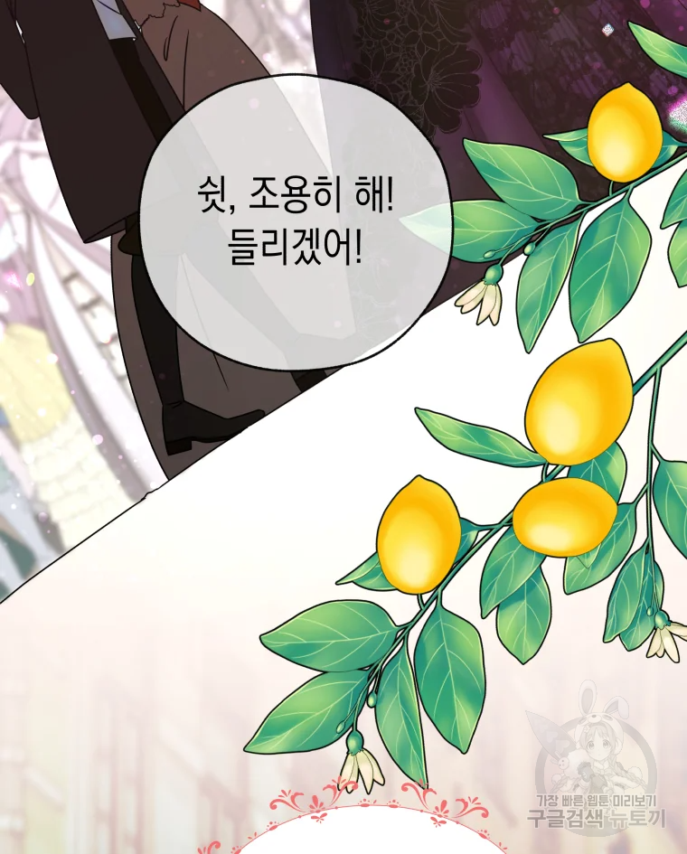 왕관 없는 여왕 3화 135