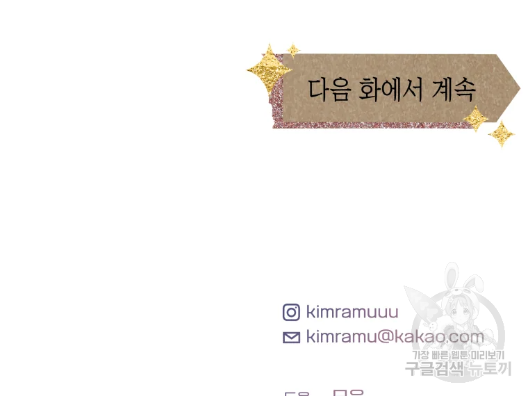 왕관 없는 여왕 3화 138