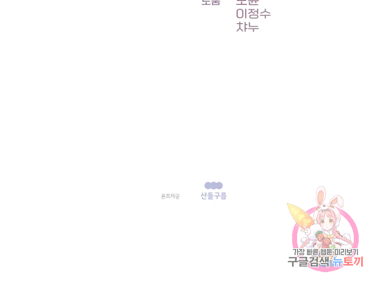 왕관 없는 여왕 3화 139