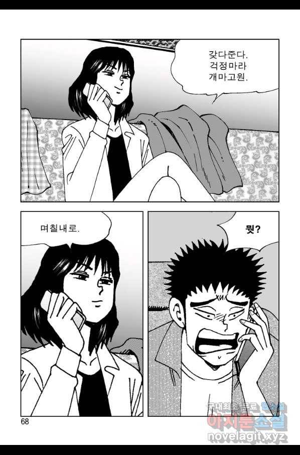 고행석 악질의 전설 4탄 오디션 46화 7