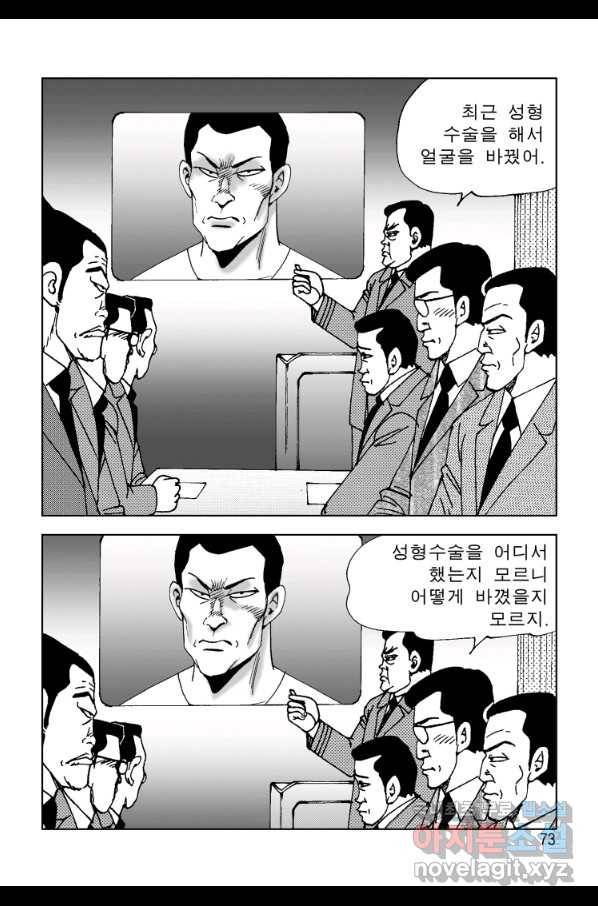 고행석 악질의 전설 4탄 오디션 46화 12