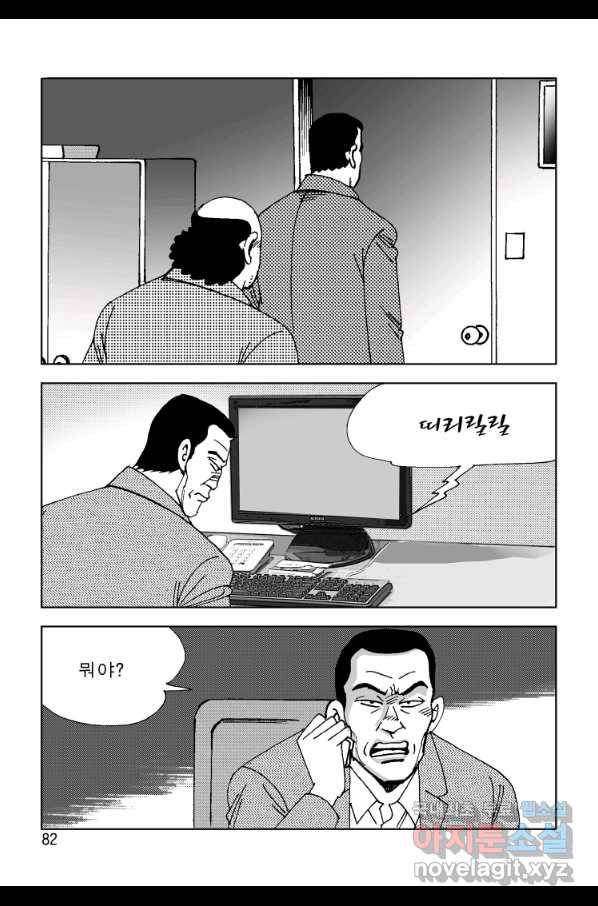고행석 악질의 전설 4탄 오디션 46화 21
