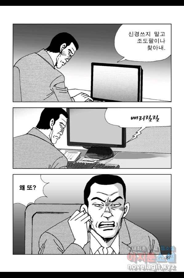 고행석 악질의 전설 4탄 오디션 46화 26