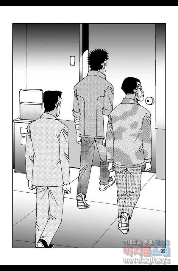 고행석 악질의 전설 4탄 오디션 46화 38