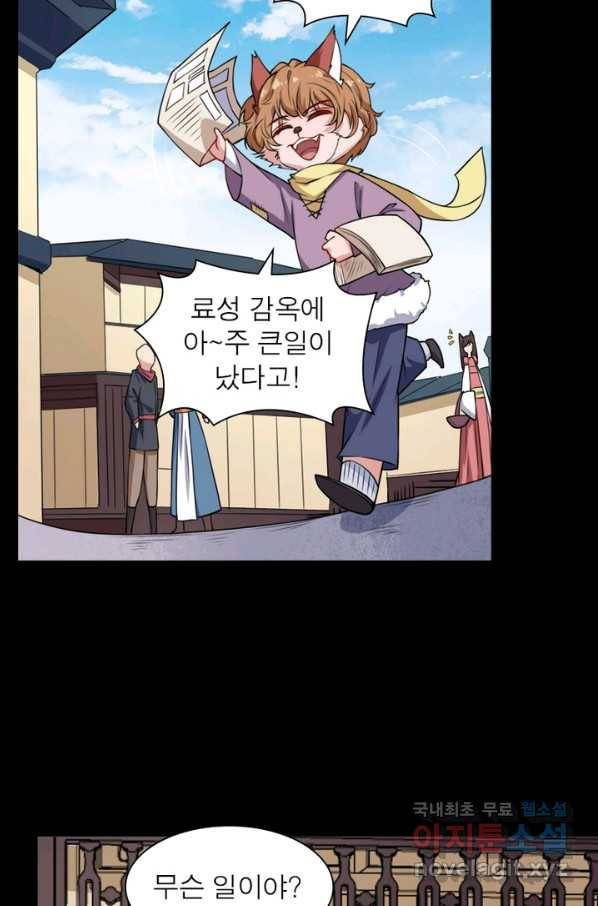 먼치킨 육아일기 203화 3