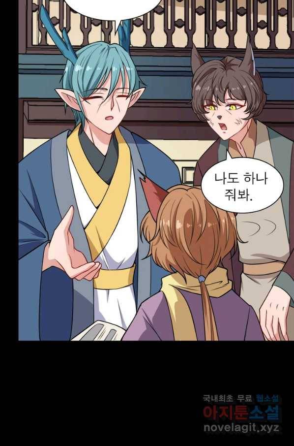 먼치킨 육아일기 203화 4