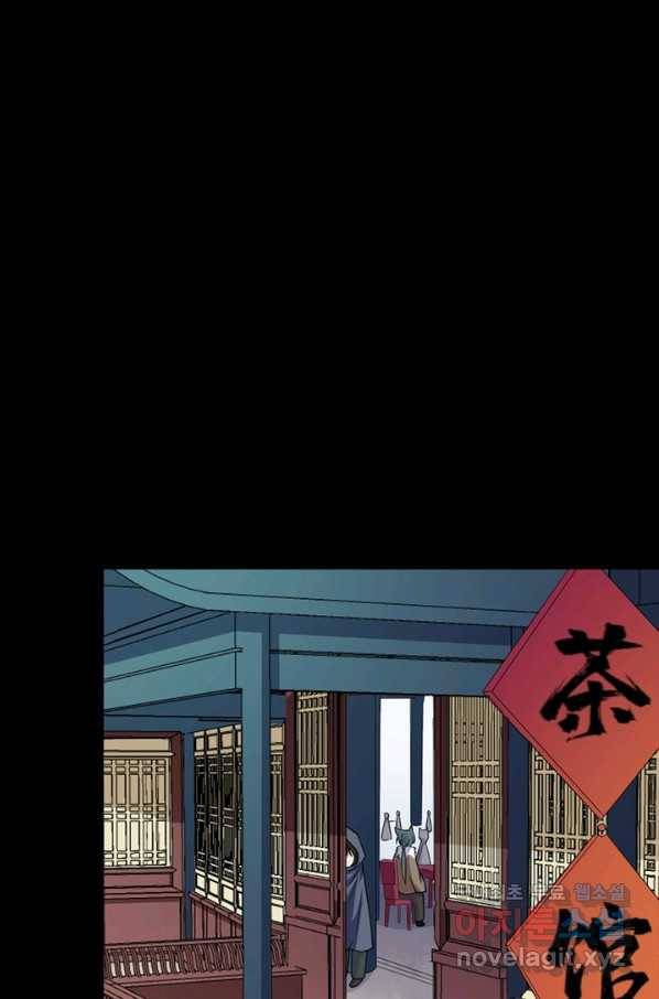 먼치킨 육아일기 203화 6