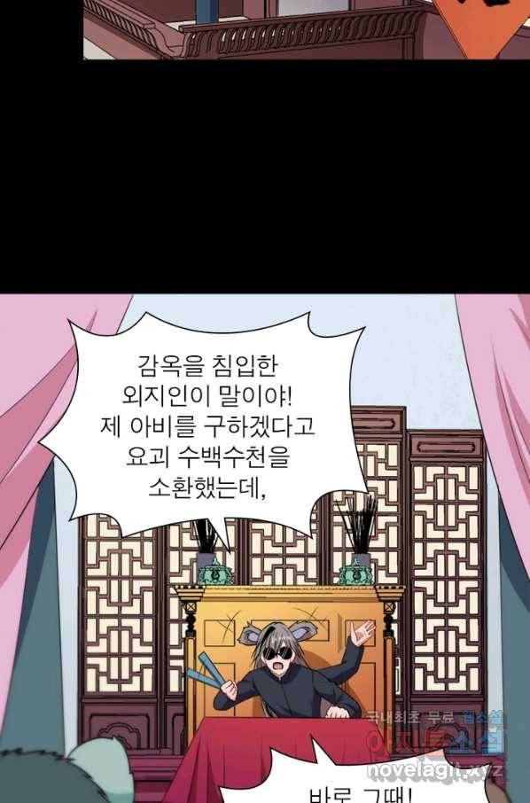 먼치킨 육아일기 203화 7