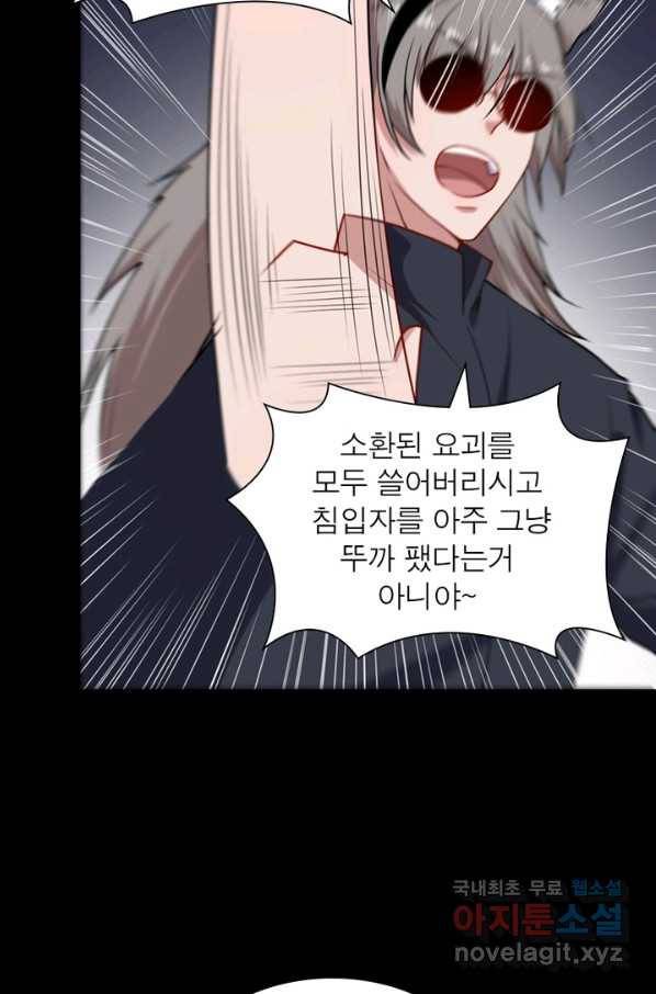 먼치킨 육아일기 203화 9