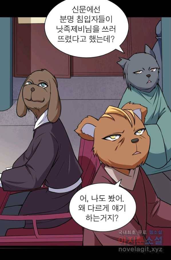 먼치킨 육아일기 203화 10