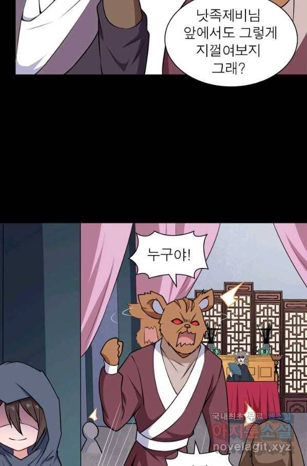 먼치킨 육아일기 203화 13