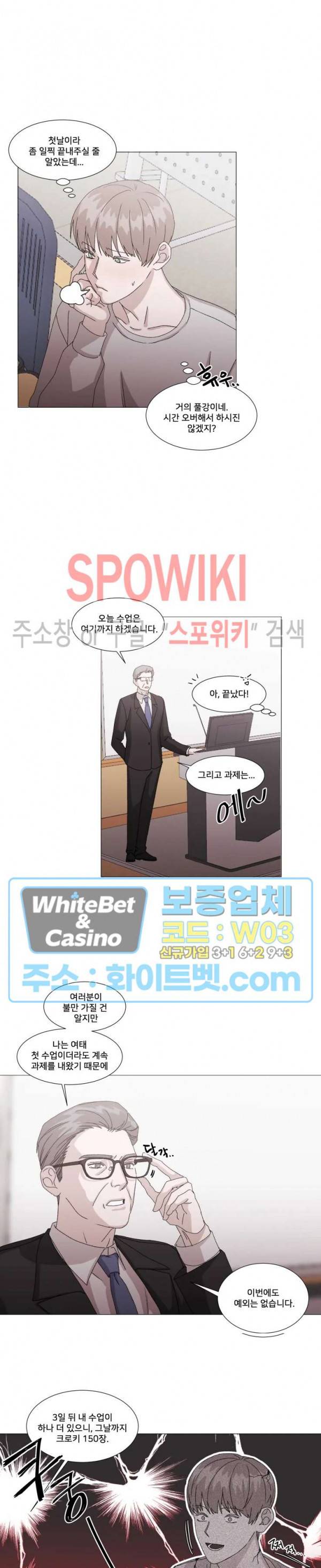 계약 연애, 받아주세요! 10화 2