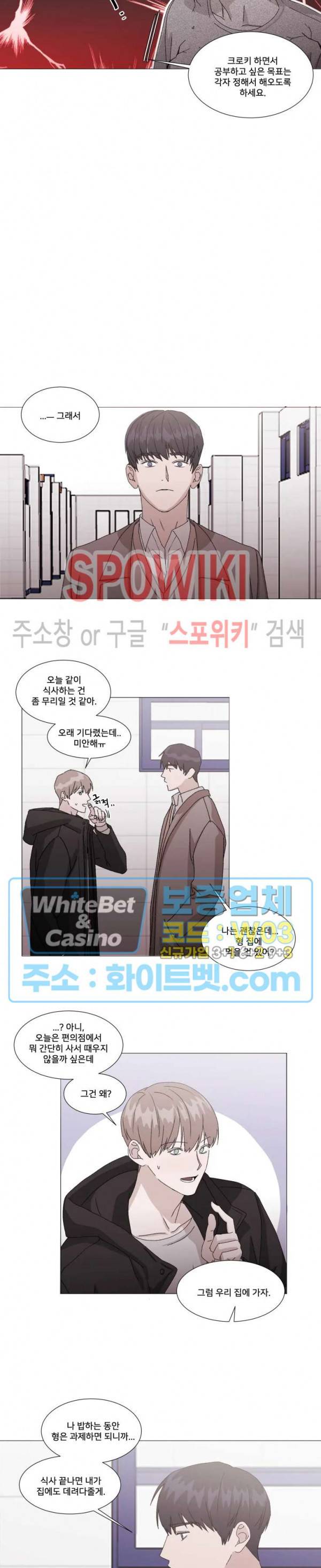 계약 연애, 받아주세요! 10화 3