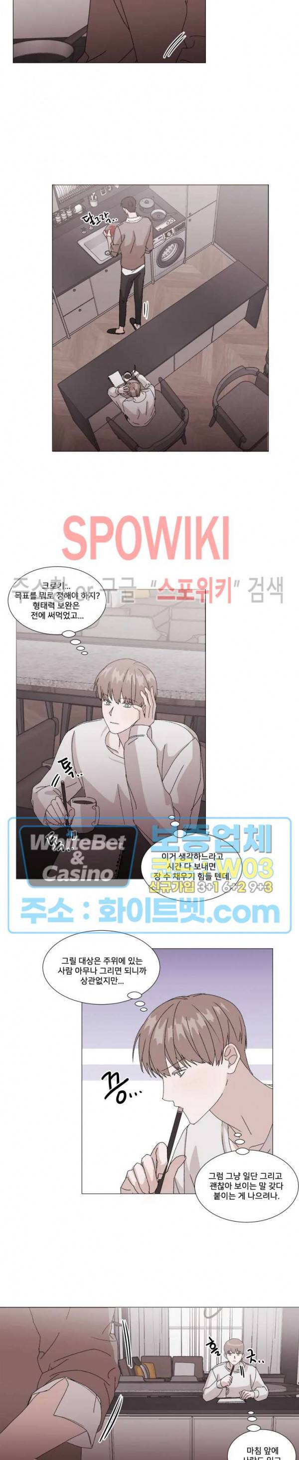 계약 연애, 받아주세요! 10화 5