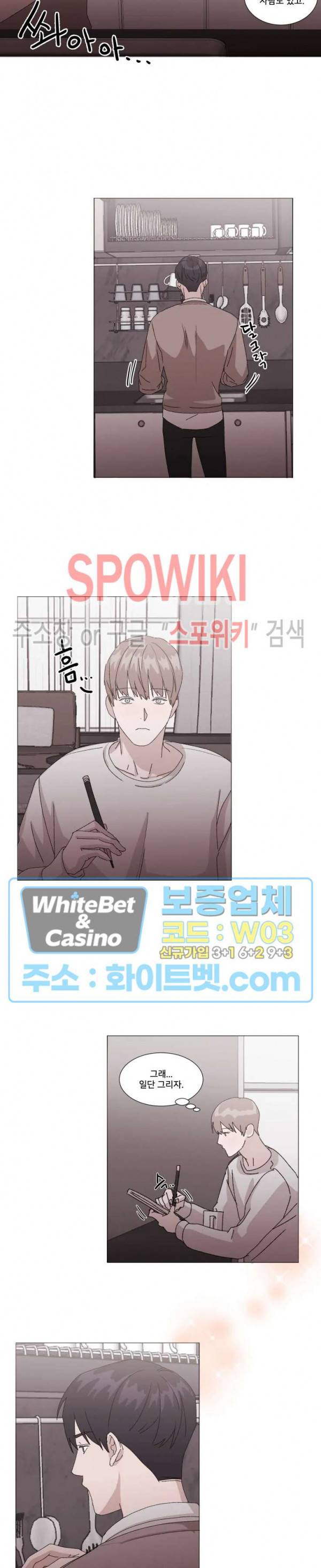 계약 연애, 받아주세요! 10화 6