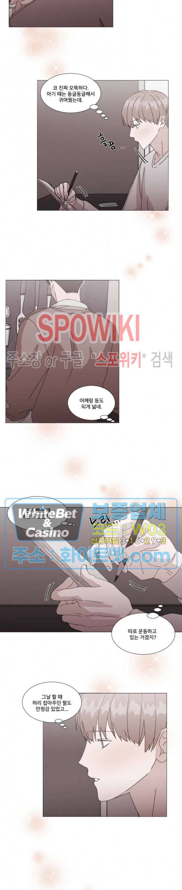 계약 연애, 받아주세요! 10화 7