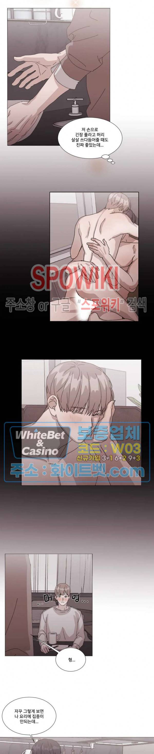 계약 연애, 받아주세요! 10화 8