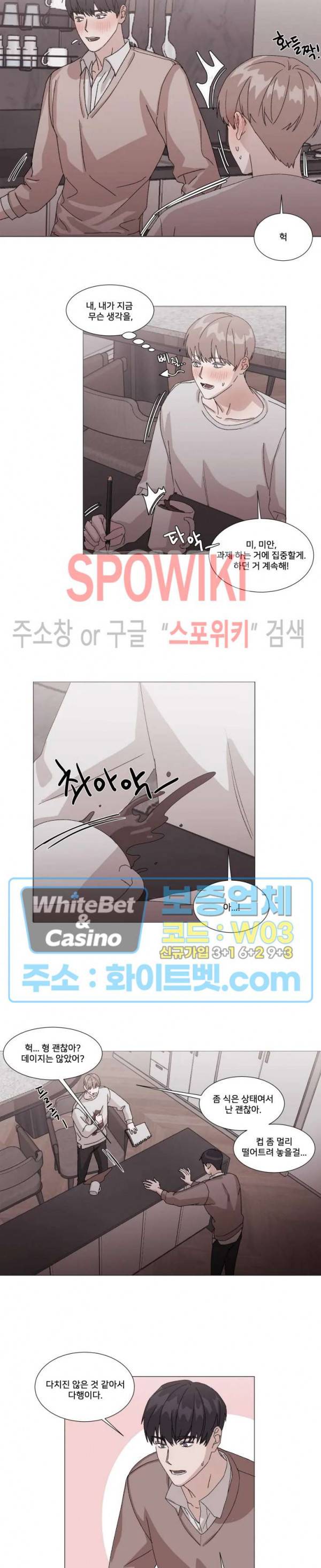 계약 연애, 받아주세요! 10화 9