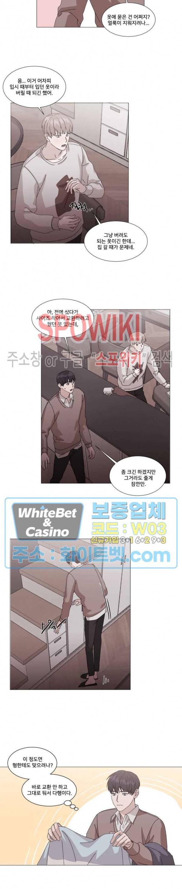 계약 연애, 받아주세요! 10화 10