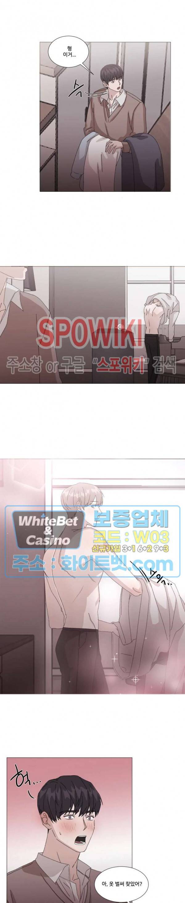 계약 연애, 받아주세요! 10화 11