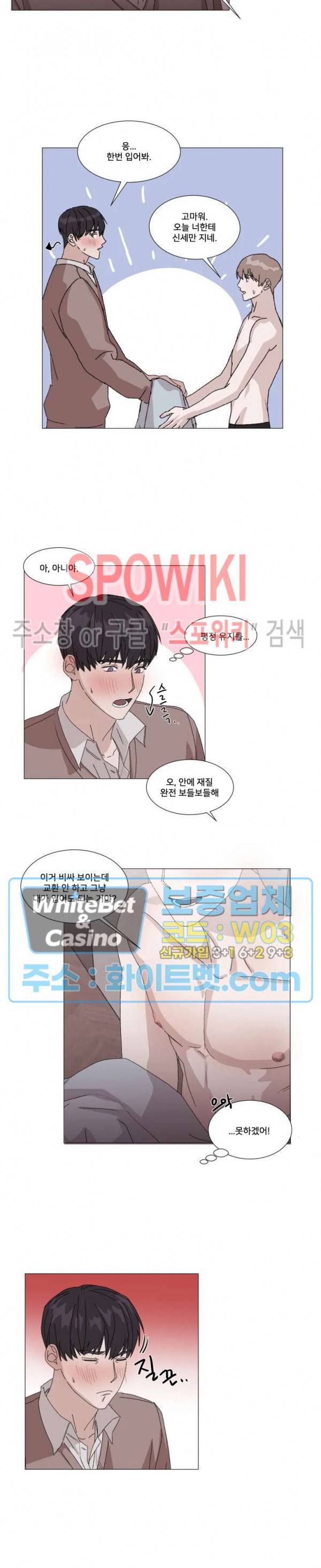 계약 연애, 받아주세요! 10화 12