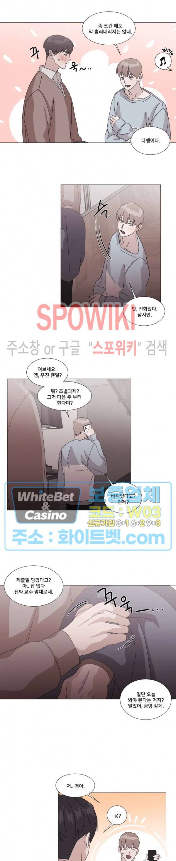 계약 연애, 받아주세요! 10화 13
